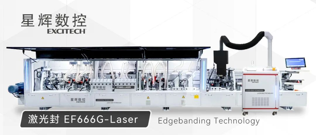 EXCITECH نے لکڑی کے کام کی صنعت کو بڑھانے کے لیے لیزر ایج بینڈنگ مشین کا آغاز کیا۔